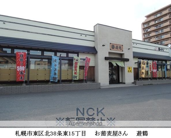 飲食店　遊鶴（飲食店）まで250m