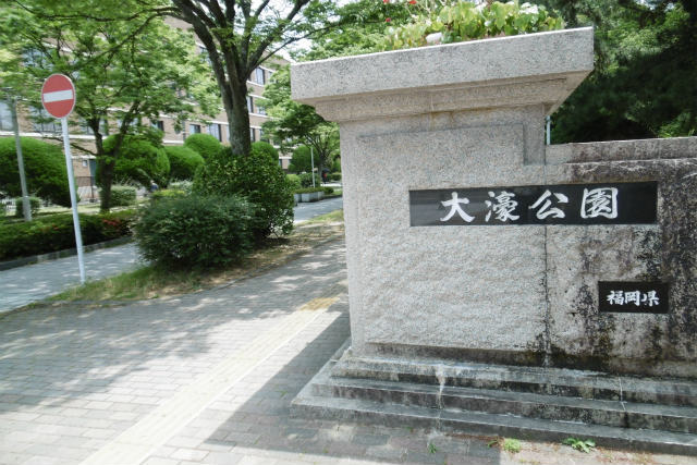 その他　大濠公園（その他）まで1360m