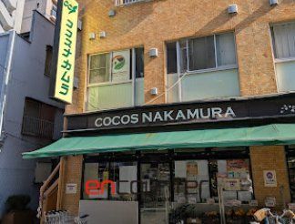 スーパー　ココスナカムラ鳥越店（スーパー）まで150m