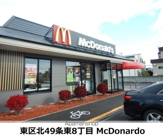 飲食店　マクドナルド（飲食店）まで328m