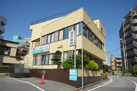 病院　藤本歯科登戸医院（病院）まで255m
