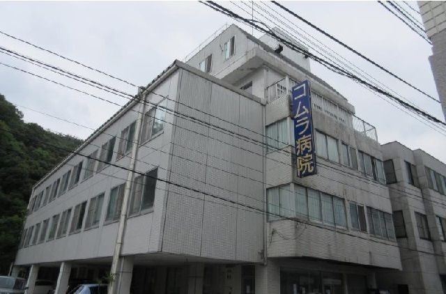 病院　病院（病院）まで460m
