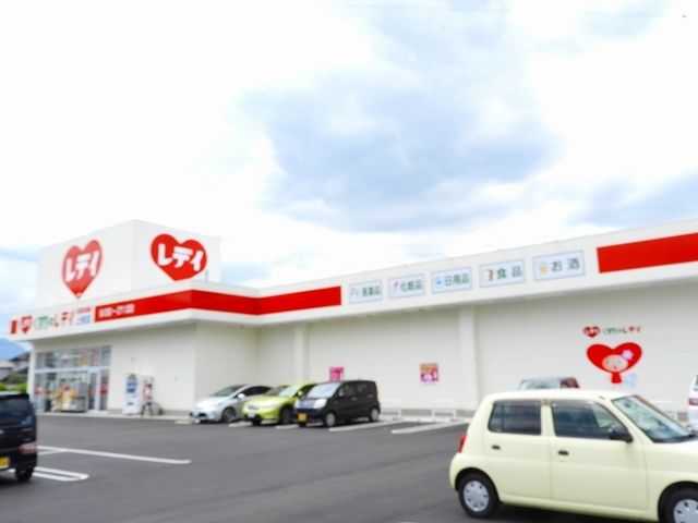 ドラックストア　くすりのレディ（ドラッグストア）まで500m