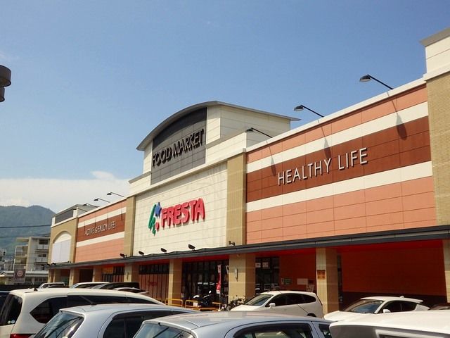 スーパー　フレスタ  相田店（スーパー）まで850m