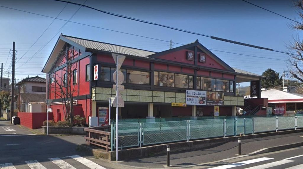 飲食店　夢庵川崎有馬店（飲食店）まで210m