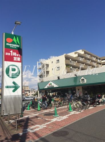 スーパー　マルエツ 天王町店（スーパー）まで694m