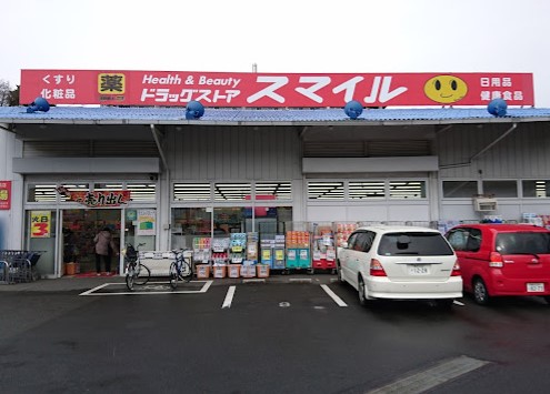 ドラックストア　ドラッグストアスマイル新横浜店（ドラッグストア）まで953m