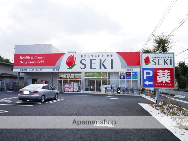 ドラックストア　ドラッグストアセキ小手指町店（ドラッグストア）まで133m