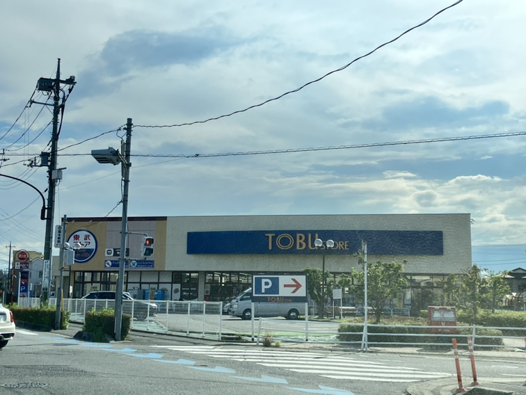 スーパー　東武ストア草加谷塚店（スーパー）まで599m