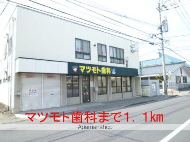 病院　マツモト歯科（病院）まで1100m