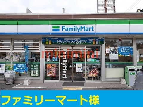 コンビニ　ファミリーマート吹田上山手（コンビニ）まで240m