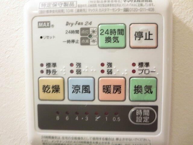 その他設備