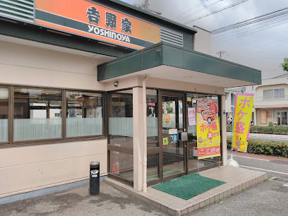 飲食店　吉野家 長居公園通り矢田店（飲食店）まで367m