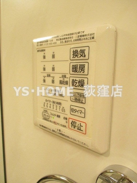その他設備