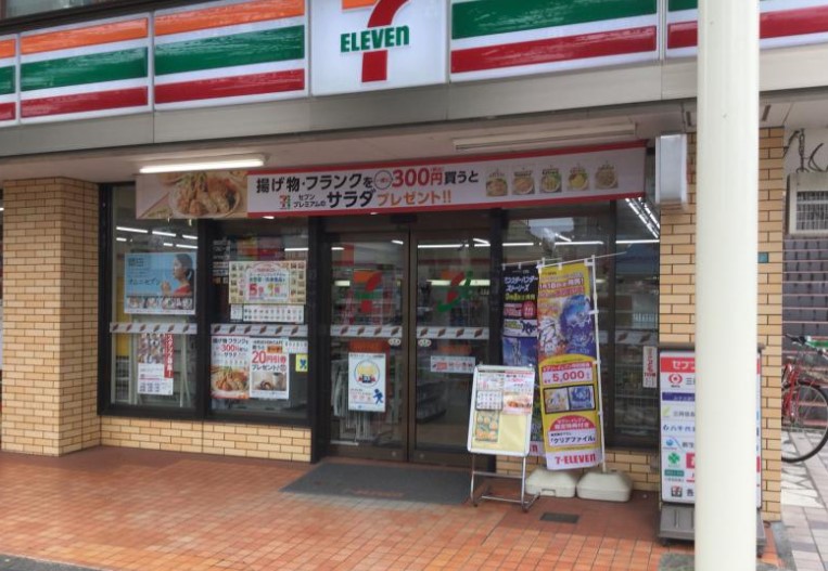 コンビニ　セブンイレブン 稲城市平尾店（コンビニ）まで333m