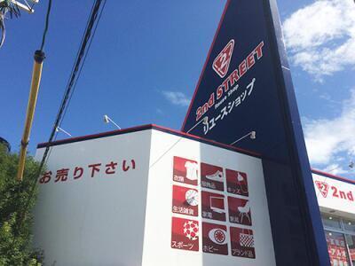 その他　セカンドストリート高槻店（その他）まで383m