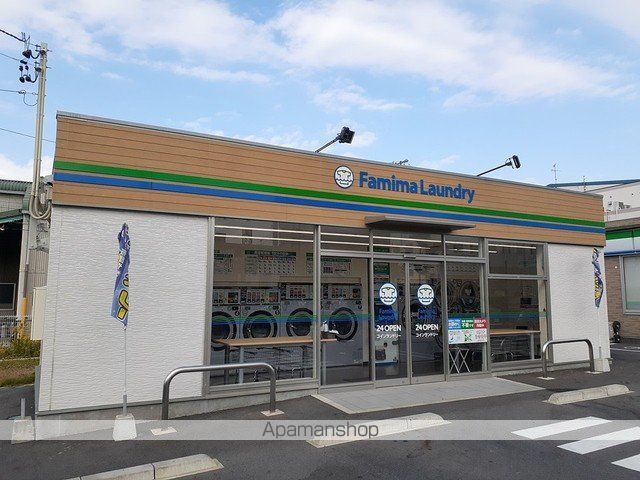 その他　ファミリーランドリー（その他）まで650m