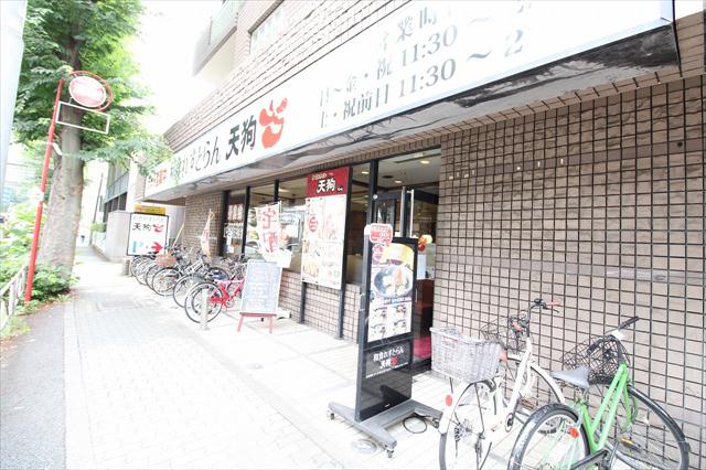 飲食店　天狗仙川店（飲食店）まで384m