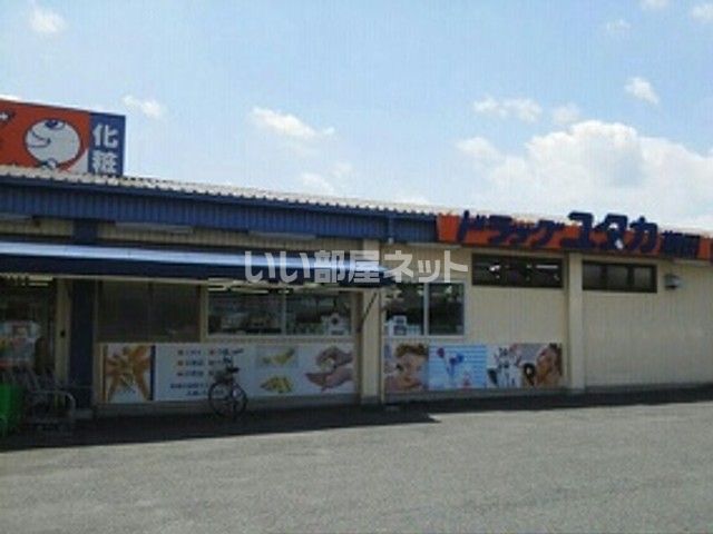 ドラックストア　ドラッグユタカ 瀬田店（ドラッグストア）まで1396m