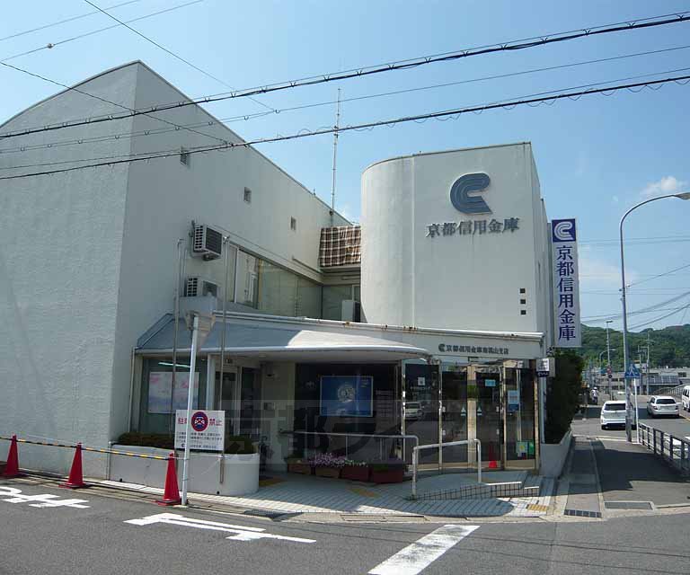 銀行　京都信用金庫 南桃山支店（銀行）まで719m