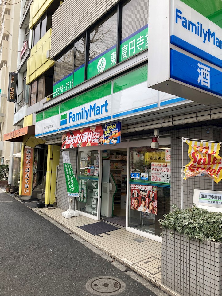 コンビニ　ファミリーマート 東高円寺駅前店（コンビニ）まで89m