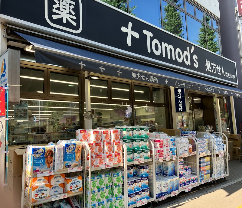 ドラックストア　トモズ 東高円寺店（ドラッグストア）まで112m