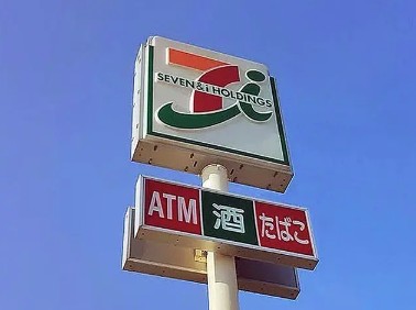 コンビニ　セブンイレブン八王子長沼町店（コンビニ）まで736m