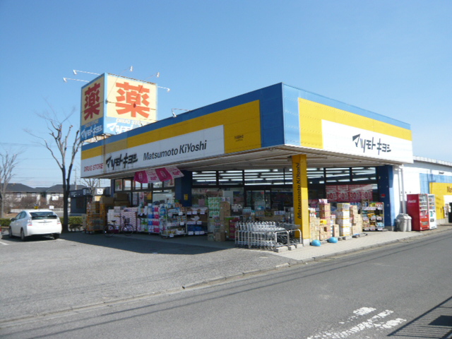 その他　マツモトキヨシ新守谷店（その他）まで276m