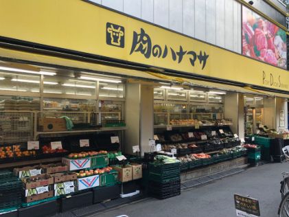 スーパー　肉のハナマサ 都立大店（スーパー）まで239m