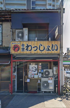飲食店　今里わっしょい（飲食店）まで164m