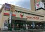スーパー　コモディイイダ 北小金店（スーパー）まで3584m