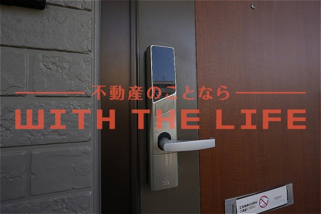 セキュリティ　きれいな玄関です