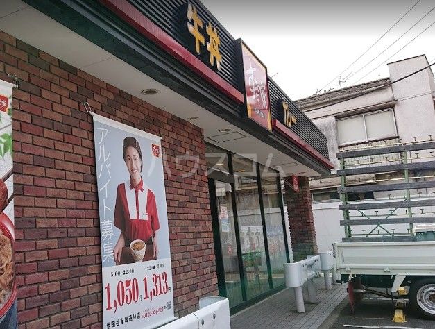 飲食店　すき家 世田谷赤堤通り店（飲食店）まで616m