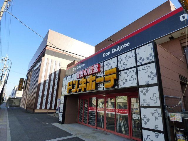 その他　ドン・キホーテ 京都南インター（その他）まで170m