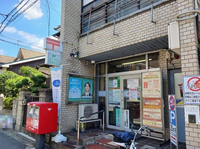 郵便局　京都上鳥羽郵便局（郵便局）まで450m