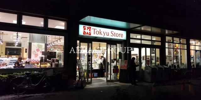スーパー　東急ストア 不動前店（スーパー）まで311m