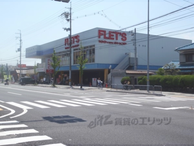 スーパー　ＦＬＥＴ’Ｓ１００円ショップ竹（スーパー）まで480m