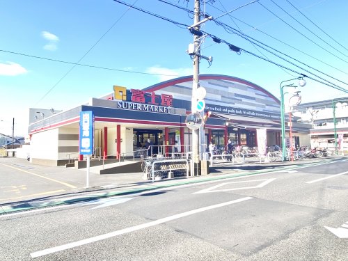 スーパー　スーパー富士屋 瀬名店（スーパー）まで1063m