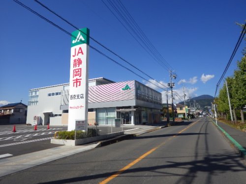 銀行　JA静岡市西奈支店（銀行）まで551m