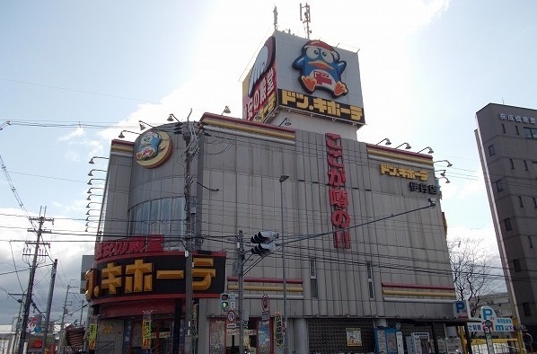 その他　ドン・キホーテ伊丹店（その他）まで700m