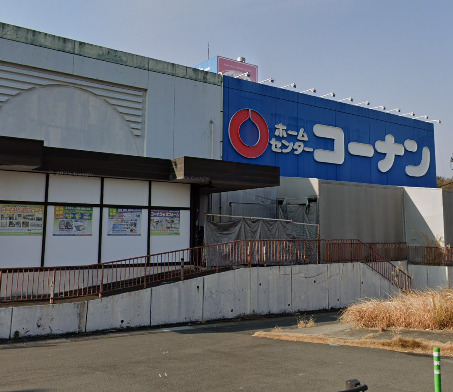 ホームセンター　ホームセンターコーナン日進店（ホームセンター）まで1312m