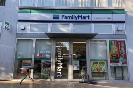 コンビニ　ファミリーマート文京目白台三丁目店（コンビニ）まで385m