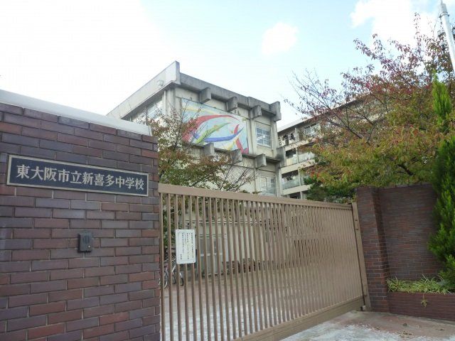 中学校　東大阪市立新喜多中学校（中学校）まで445m