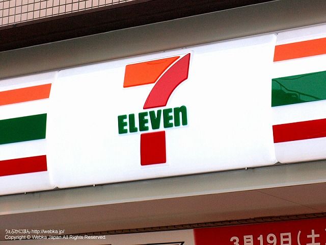 コンビニ　セブンイレブン浜松葵東2丁目店（コンビニ）まで754m