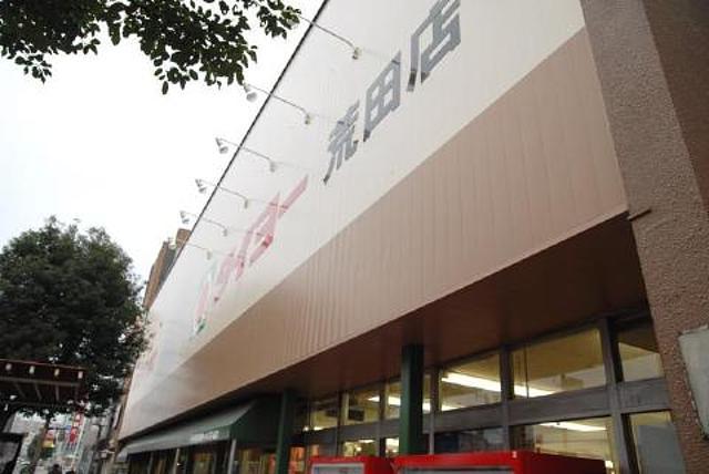 スーパー　（株）タイヨー／タイヨー荒田店（スーパー）まで824m