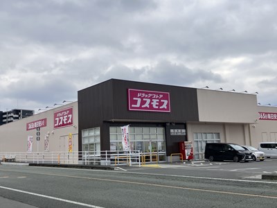 ドラックストア　コスモス引水店（ドラッグストア）まで568m