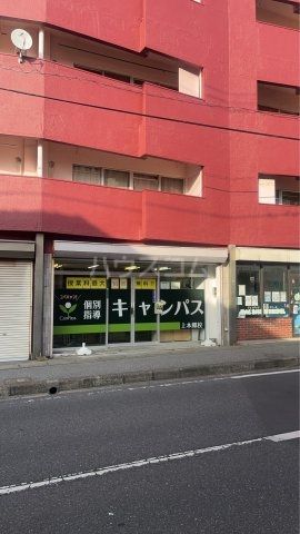 その他　個別指導キャンパス 上本郷校（その他）まで718m