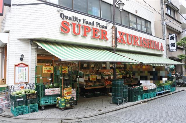 スーパー　（株）クリシマ／サンモール店（スーパー）まで140m