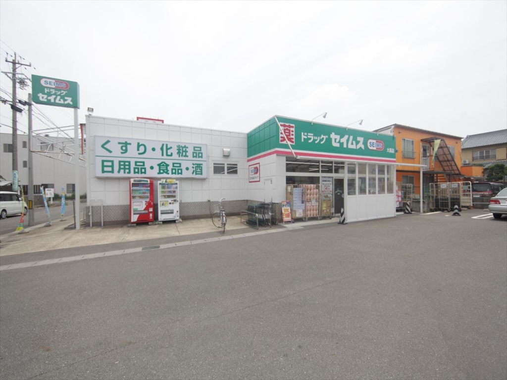 ドラックストア　ドラッグセイムス 大高店（ドラッグストア）（ドラッグストア）まで120m
