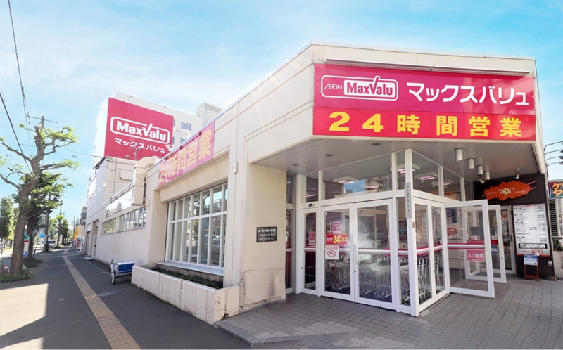 スーパー　マックスバリュ菊水店（スーパー）まで242m